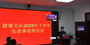 冰城公安：思想铸魂强根基  淬炼禁毒执法尖兵