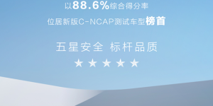 e平台3.0技术赋能，比亚迪海豹荣膺C-NCAP五星安全评价